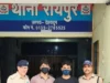 रायपुर हत्याकांड में फरार दो अभियुक्त गिरफ्तार, अब तक पांच आरोपी दबोचे गए