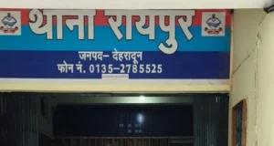 रायपुर हत्याकांड में फरार दो अभियुक्त गिरफ्तार, अब तक पांच आरोपी दबोचे गए