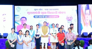 मुख्यमंत्री पुष्कर सिंह धामी ने मेरे सपनों का उत्तराखंड पर विद्यार्थियों से किया संवाद।