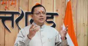 मुख्यमंत्री धामी ने मुख्यमंत्री आवास से पिथौरागढ़ की ऐतिहासिक हिलजात्रा महोत्सव को किया संबोधित