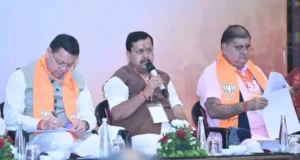 हल्द्वानी में भाजपा प्रदेश कोर कमेटी की बैठक, आगामी विधानसभा चुनाव की तैयारियों पर मंथन