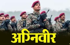 रुड़की में 5 अक्टूबर से अग्निवीर भर्ती रैली, सीईई-2027 पास युवाओं को मिलेगा मौका