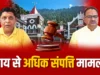 फैसला रिजर्व, फिर भी गणेश जोशी ने किया याचिका खारिज होने का दावा; याचिकाकर्ता ने उठाए सवाल