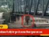 मालदेवता के लोहे के पुल पर रस्सी के सहारे लटका मिला युवक का शव, इलाके में मची सनसनी