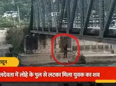 मालदेवता के लोहे के पुल पर रस्सी के सहारे लटका मिला युवक का शव, इलाके में मची सनसनी