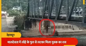 मालदेवता के लोहे के पुल पर रस्सी के सहारे लटका मिला युवक का शव, इलाके में मची सनसनी