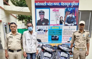 पटेलनगर में वाहन चोरी की दो वारदातों का खुलासा, शातिर वाहन चोर गिरफ्तार; चोरी की दोनों स्कूटियां बरामद