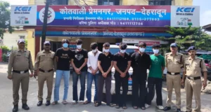 प्रेमनगर में हुड़दंग करने वाले 7 युवक गिरफ्तार, निजी शिक्षण संस्थान के छात्रों के निष्कासन की संस्तुति