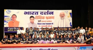 भारत दर्शन शैक्षिक भ्रमण से विद्यार्थियों को देश की विविधता और विकास को करीब से समझने का अवसर : मुख्यमंत्री