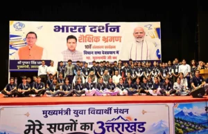 भारत दर्शन शैक्षिक भ्रमण से विद्यार्थियों को देश की विविधता और विकास को करीब से समझने का अवसर : मुख्यमंत्री