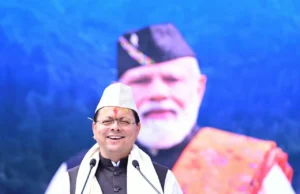 देवभूमि की लोक संस्कृति हमारी पहचान, नई पीढ़ी को जड़ों से जोड़ना हम सभी की सामूहिक जिम्मेदारी : मुख्यमंत्री