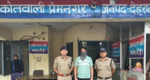 भूमि धोखाधड़ी में दो साल से फरार ₹15 हजार का इनामी आरोपी गिरफ्तार, दुबई भाग गया था
