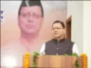 हिन्दी दिवस पर CM धामी का संदेश—‘हिन्दी देश की एकता और अखंडता की मजबूत कड़ी’