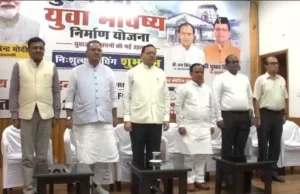 युवाओं के लिए बड़ी सौगात: आज शुरू होगी ‘मुख्यमंत्री युवा भविष्य निर्माण योजना’, प्रतियोगी परीक्षाओं की तैयारी के लिए मिलेगी मुफ्त ऑनलाइन कोचिंग