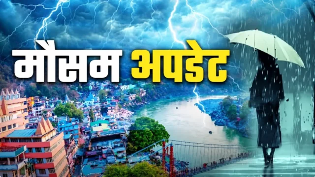 weatherupdate