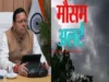 उत्तराखंड में मौसम का कहर! पांच जिलों में ऑरेंज अलर्ट, CM धामी ने अधिकारियों को किया अलर्ट