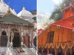 चारधाम यात्रा: 10 नवंबर को बंद होंगे गंगोत्री धाम के कपाट, 11 नवंबर को यमुनोत्री धाम में होंगे दर्शन बंद