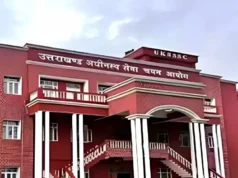 UKSSSC Exam Postponed: कनिष्ठ सहायक और सहायक लेखाकार समेत कई परीक्षाएं स्थगित, नई तारीखों का इंतजार