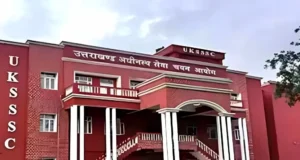 UKSSSC Exam Postponed: कनिष्ठ सहायक और सहायक लेखाकार समेत कई परीक्षाएं स्थगित, नई तारीखों का इंतजार