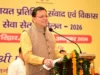 मुख्यमंत्री ने हरिद्वार में त्रिस्तरीय पंचायत प्रतिनिधियों के एक दिवसीय प्रशिक्षण कार्यक्रम में किया प्रतिभाग