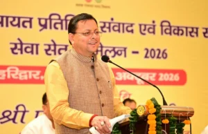 मुख्यमंत्री ने हरिद्वार में त्रिस्तरीय पंचायत प्रतिनिधियों के एक दिवसीय प्रशिक्षण कार्यक्रम में किया प्रतिभाग