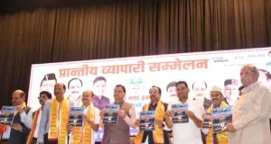 हल्द्वानी में व्यापारी सम्मेलन: सीएम धामी ने कीं आठ बड़ी घोषणाएं, व्यापारियों को राहत और सुविधाएं देने पर जोर