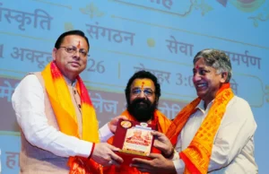 श्रद्धेय अशोक सिंघल जी ने अपना संपूर्ण जीवन राष्ट्रसेवा और भारतीय संस्कृति के संरक्षण के लिए समर्पित किया: मुख्यमंत्री धामी