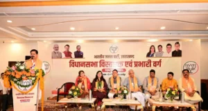 भाजपा राष्ट्रीय महामंत्री संगठन ने विस्तारकों प्रभारियों को दिया बूथों से चुनाव जीतने का मंत्र!