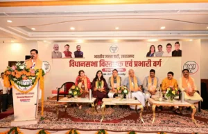 भाजपा राष्ट्रीय महामंत्री संगठन ने विस्तारकों प्रभारियों को दिया बूथों से चुनाव जीतने का मंत्र!