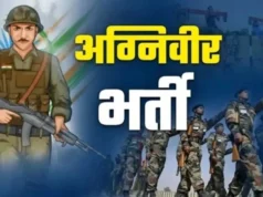 उत्तराखंड में अग्निवीर भर्ती रैली 5 अक्टूबर से, 23 अक्टूबर तक चलेगी प्रक्रिया