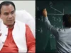 उत्तराखंड: चुनाव से पहले शिक्षकों की भर्ती का रास्ता साफ, अशासकीय स्कूलों में भरे जाएंगे खाली पद