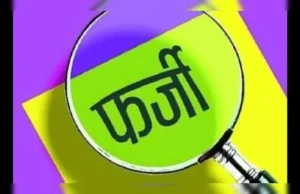 बागेश्वर में शिक्षिका की टीईटी मार्कशीट फर्जी, जिले में ऐसे मामलों की संख्या बढ़कर 11 हुई