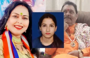 अंकिता भंडारी हत्याकांड: उर्मिला सनावर और सुरेश राठौर की आज सीबीआई अदालत में पेशी, नार्को टेस्ट पर होगी सुनवाई